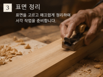 표면 마감