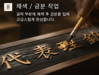 금분 채색 및 건조