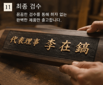 최종 검수
